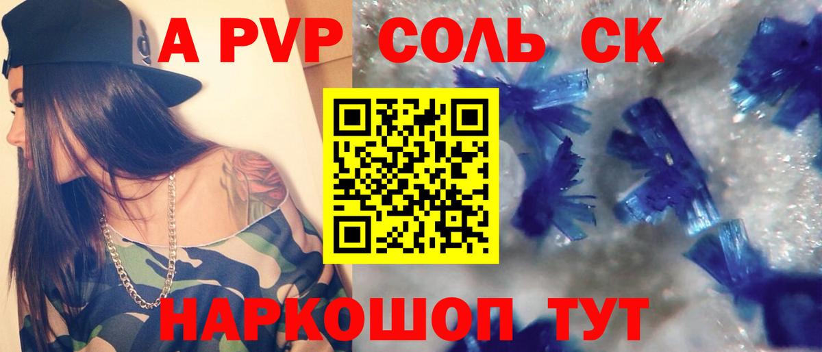 Верхний Уфалей  Alpha-PVP СК  A PVP  APVP СК  Alpha PVP кристаллы  Вход с VPN 