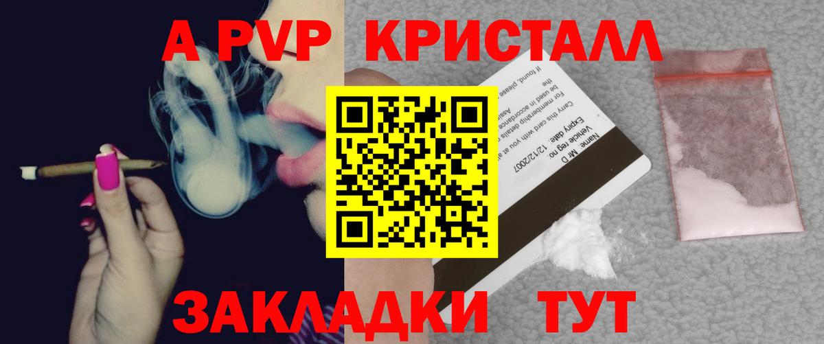 Alfa_PVP кристаллы Верхний Уфалей