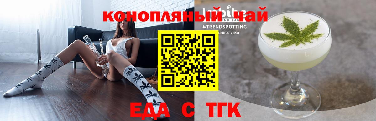 Печенье с ТГК марихуана  Вход с VPN  Верхний Уфалей 