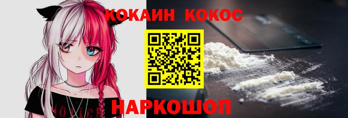 КОКАИН Колумбийский  Кокаин Эквадор  Верхний Уфалей  Вход с VPN 