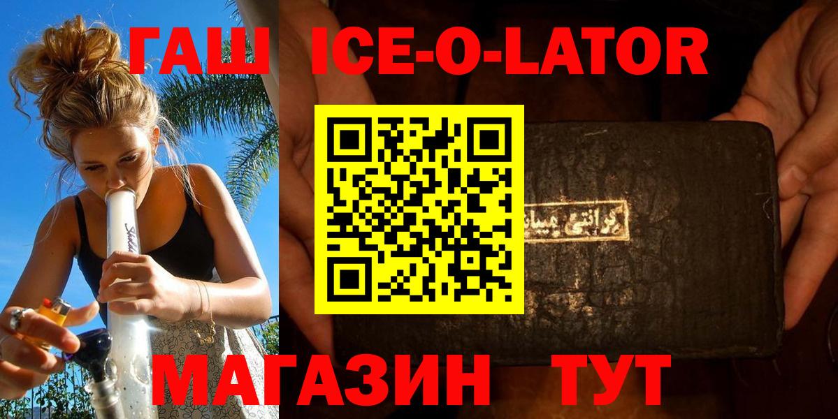 ГАШИШ Premium  Вход с VPN  Гашиш  Верхний Уфалей  ГАШ гашик 