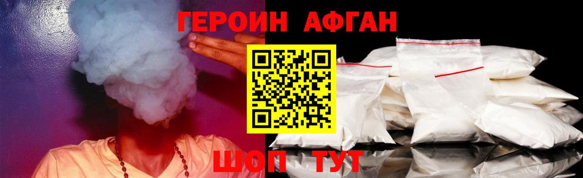 ГЕРОИН  Вход с VPN  Верхний Уфалей  ГЕРОИН белый 