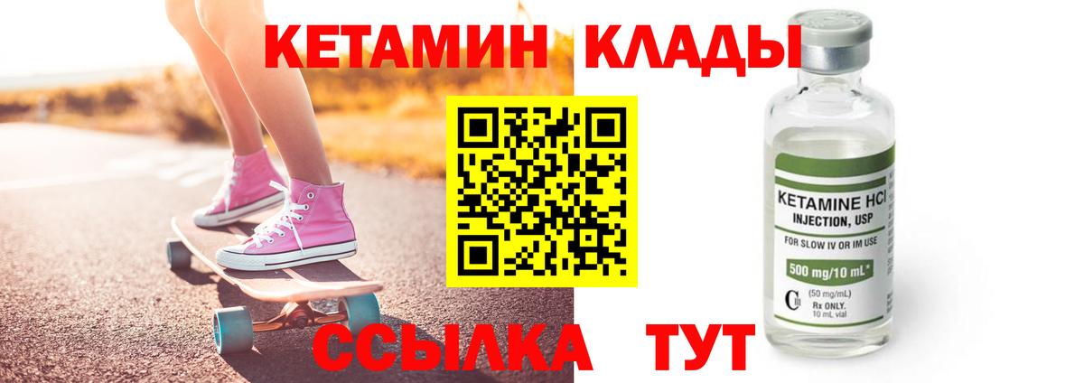 Кетамин ketamine Верхний Уфалей
