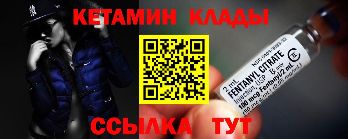 Кетамин VHQ  Вход с VPN  Верхний Уфалей 