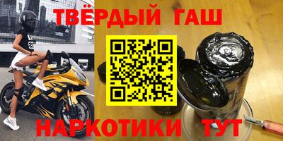 синтетический гашиш Мариинск