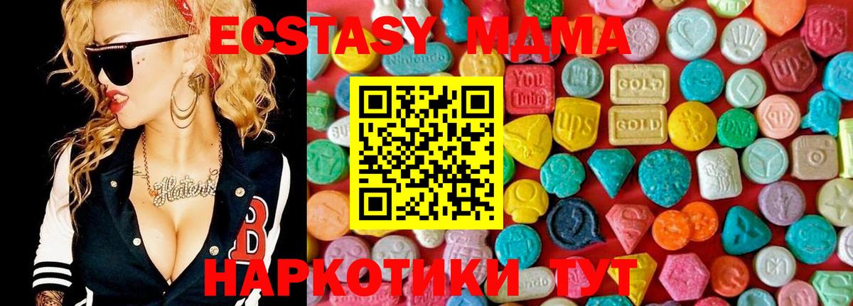 МДМА молли  Вход с VPN  MDMA  МДМА crystal  Верхний Уфалей 
