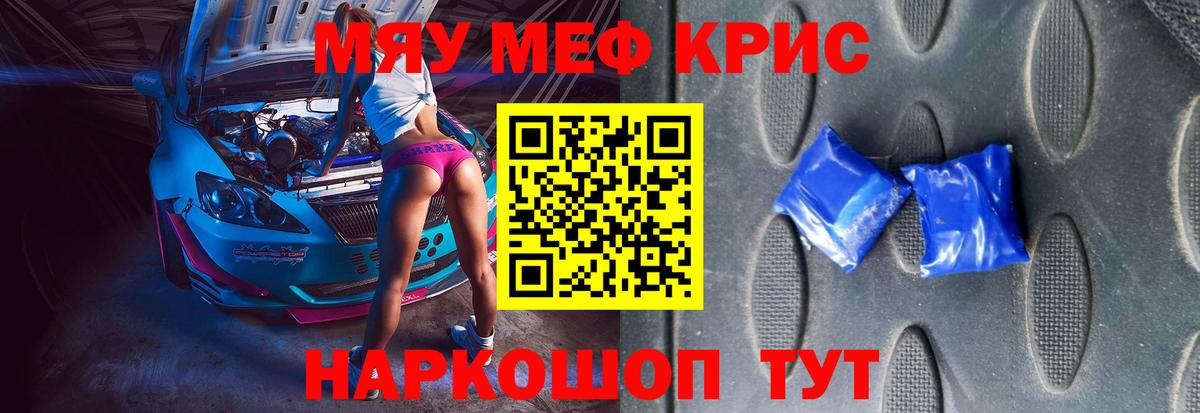 МЯУ-МЯУ mephedrone  Мефедрон  Верхний Уфалей  Вход с VPN  МЯУ-МЯУ VHQ 