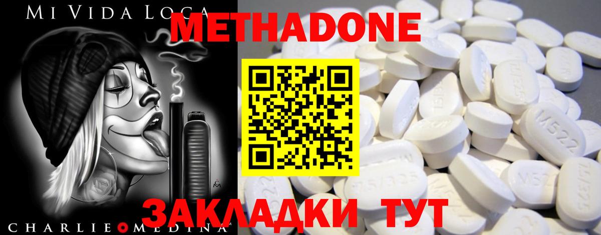Метадон VHQ Верхний Уфалей