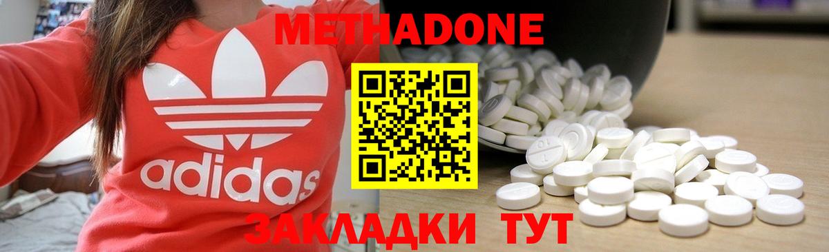 Верхний Уфалей  ОМГ ОМГ маркетплейс  Вход с VPN  МЕТАДОН мёд 