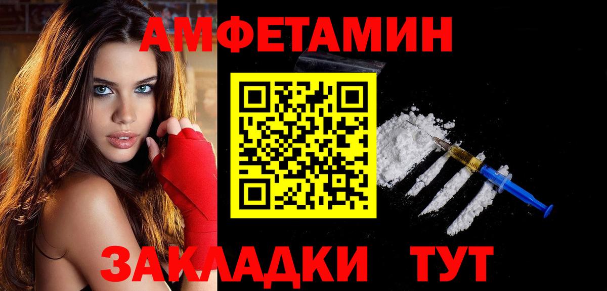 Первитин кристалл  Вход с VPN  Верхний Уфалей 