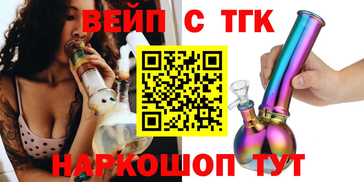Дистиллят ТГК гашишное масло Верхний Уфалей
